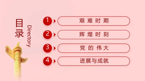 红色党史知识竞赛PPT动态模板