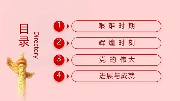 红色党史知识竞赛PPT动态模板