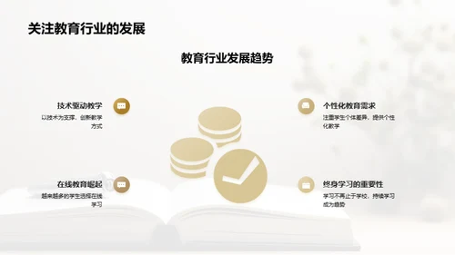 教研室未来之路