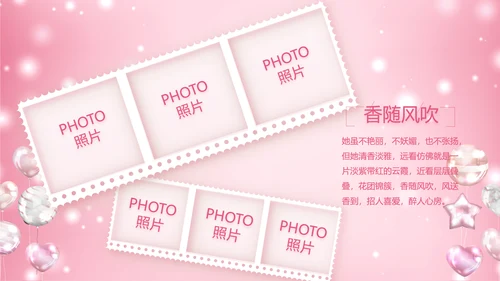 粉色生日快乐生日派对纪念册电子相册动态PPT