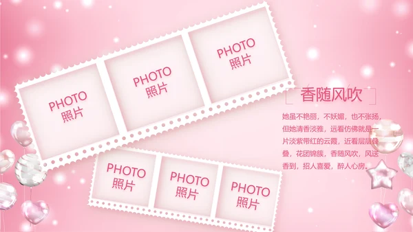 粉色生日快乐生日派对纪念册电子相册动态PPT
