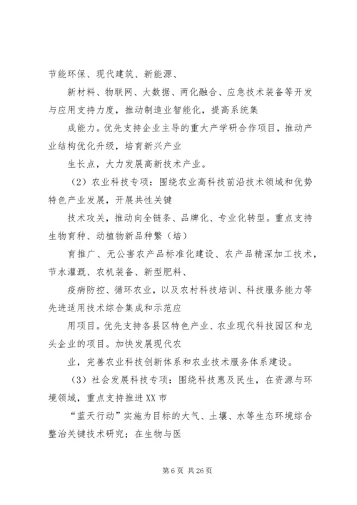 篇一：XX年科技工作计划.docx