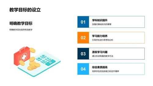 半年教学工作报告PPT模板