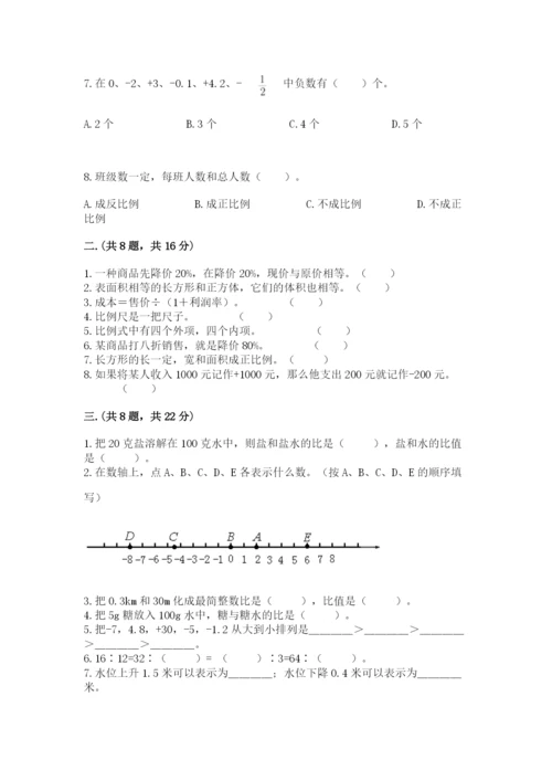 沪教版六年级数学下学期期末测试题带答案.docx