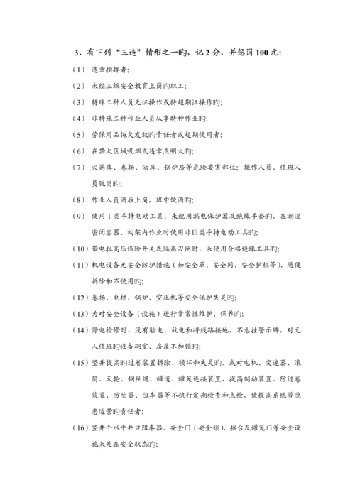 公司车间全新规章新版制度范本.docx