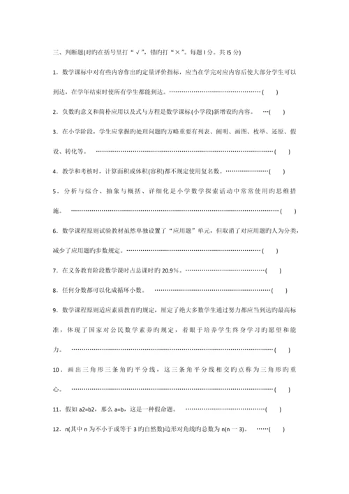 2023年数学教师专业技能比赛笔试试题.docx