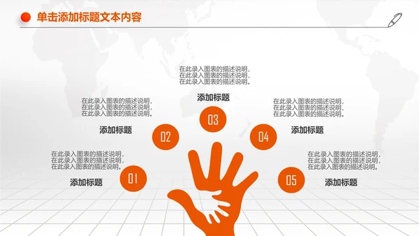 扁平化中国平安银行PPT模板