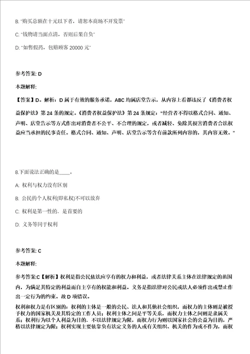 2022年02月2022浙江宁波市住房和城乡建设局直属事业单位公开招聘15人全真模拟卷