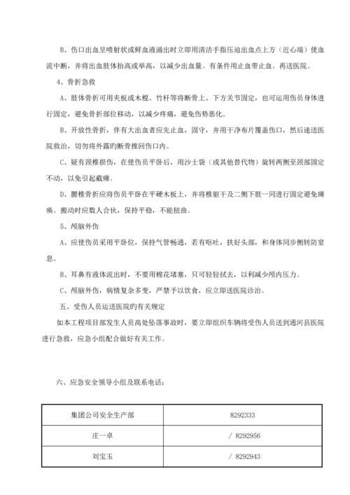 电气安装关键工程应急全新预案.docx