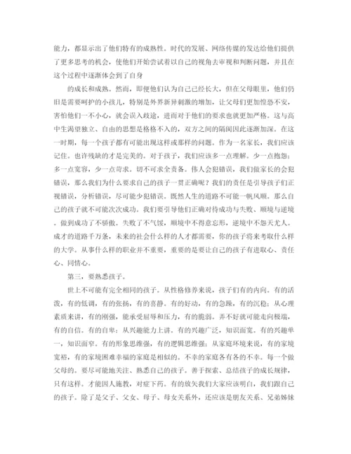 精编之高二家长会学生代表演讲稿范文.docx