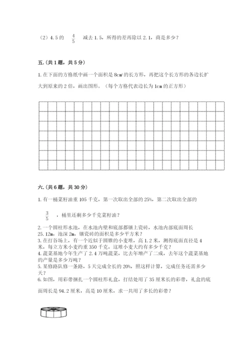 最新北师大版小升初数学模拟试卷含答案（模拟题）.docx