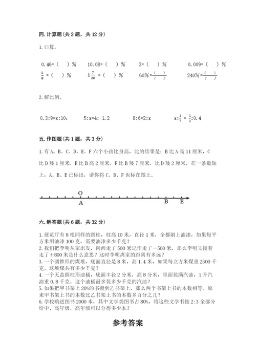 六年级下册数学期末测试卷及完整答案（全国通用）.docx