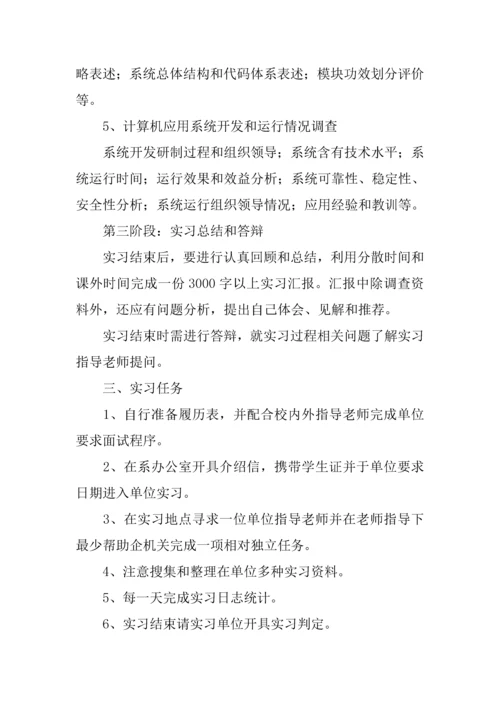 计算机实训总结报告范本三篇.docx