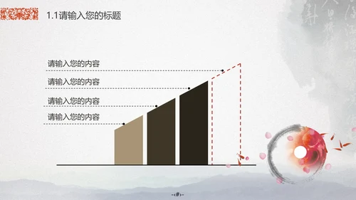 最爱中国风水墨山水画通用PPT模板
