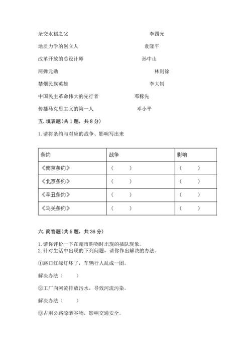 新部编版五年级下册道德与法治期末测试卷精品（易错题）.docx