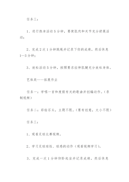 三年级暑假特色作业设计方案(精选3篇).docx