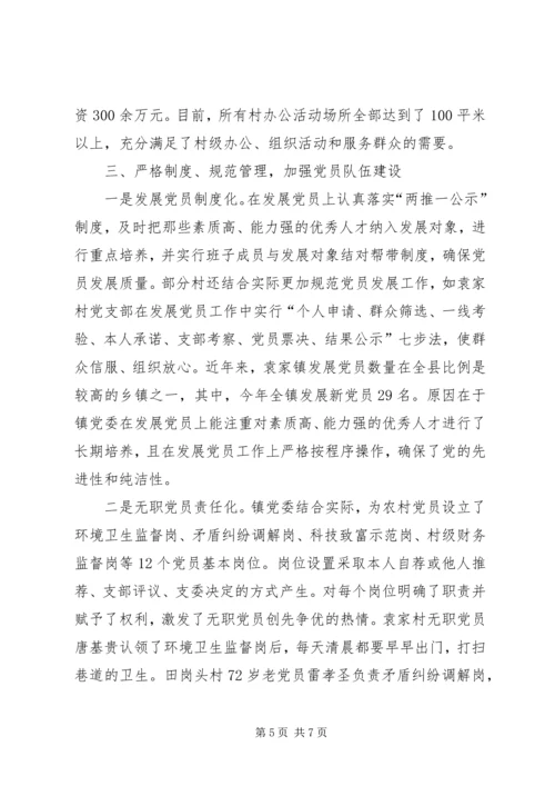 改革创新谋发展精耕细作抓党建[范文大全].docx