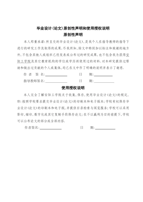 毕业论文-已改.docx