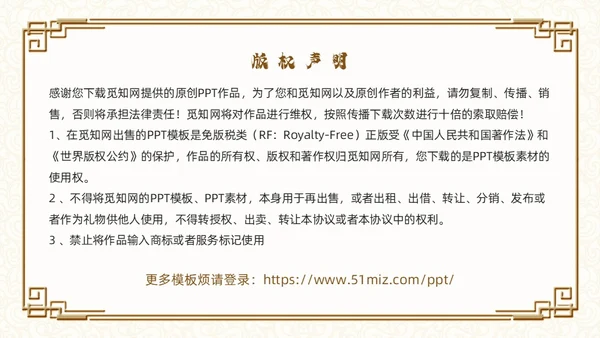 棕色古风如何打造高效教研团队PPT模板
