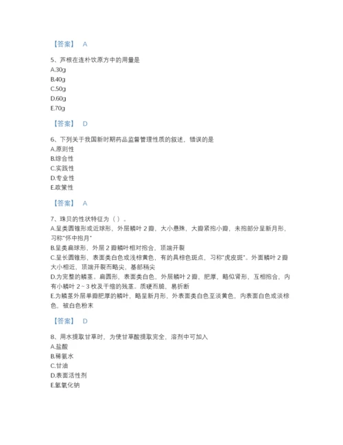 2022年云南省中药学类之中药学（中级）高分模拟题库(附答案).docx