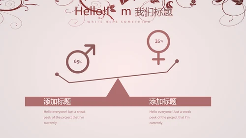 唯美剪影花纹小清新微立体工作总结通用PPT动态模板