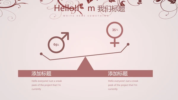 唯美剪影花纹小清新微立体工作总结通用PPT动态模板