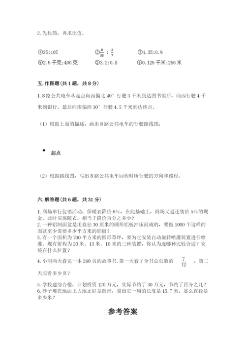 人教版六年级上册数学期末测试卷精品（满分必刷）.docx