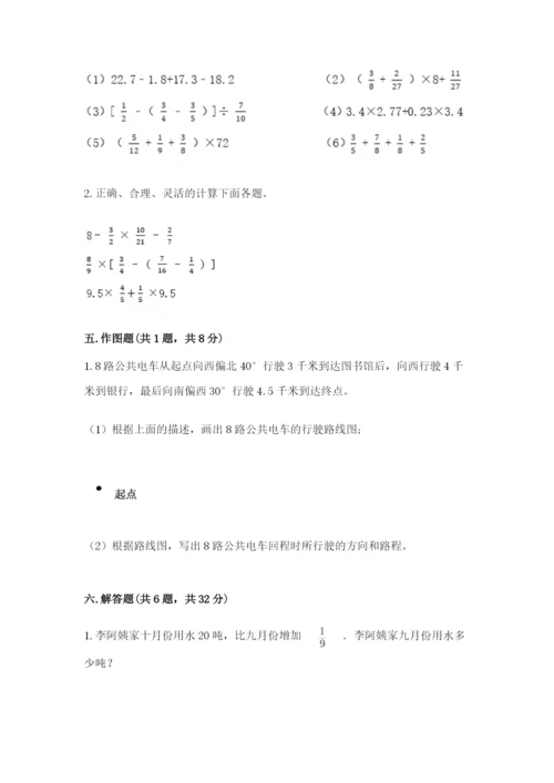 人教版六年级上册数学期中考试试卷（综合题）word版.docx