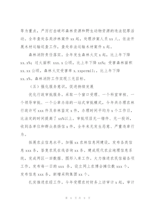 市委年度工作总结和2022年推进农业招商引资工作安排.docx