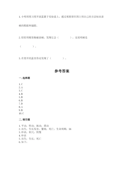 教科版三年级下册科学期末测试卷（模拟题）.docx