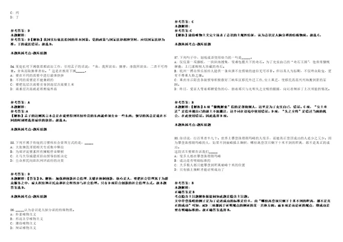 2021年05月广西河池罗城仫佬族自治县财政局公开招聘3名工作人员模拟卷答案详解第96期