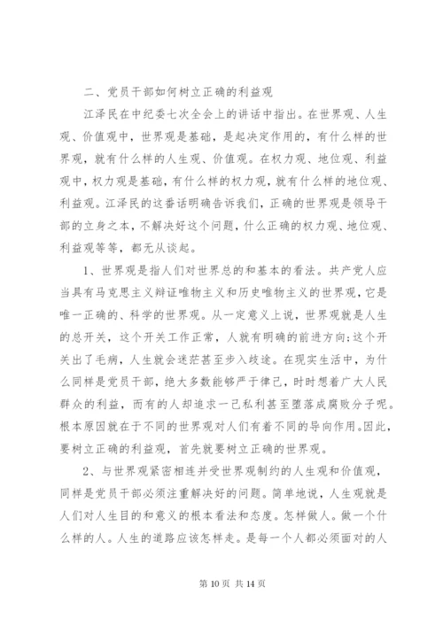 基层党支部书记讲党课讲稿 (2).docx