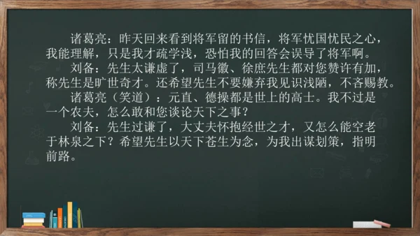 九年级上册第六单元《写作——学习改写》课件(共30张PPT)
