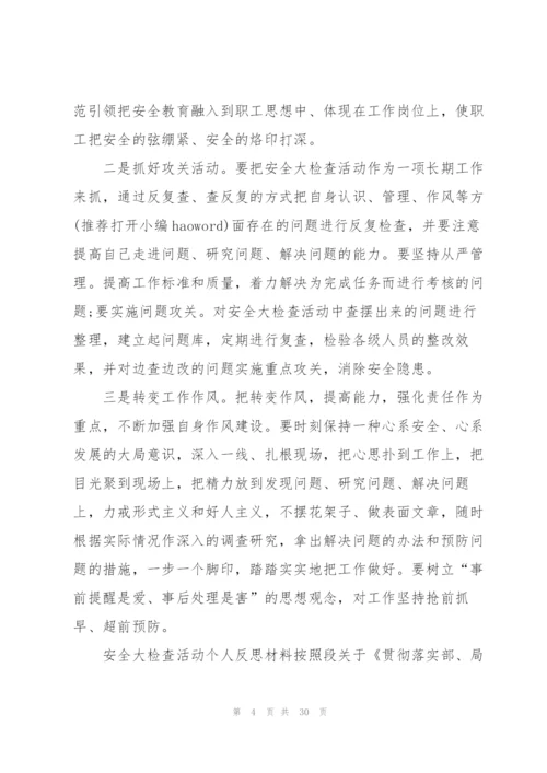 铁路安全教育心得10篇.docx