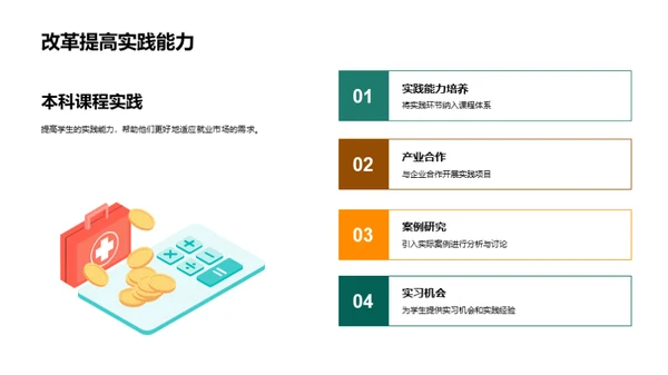 课程改革实施方案