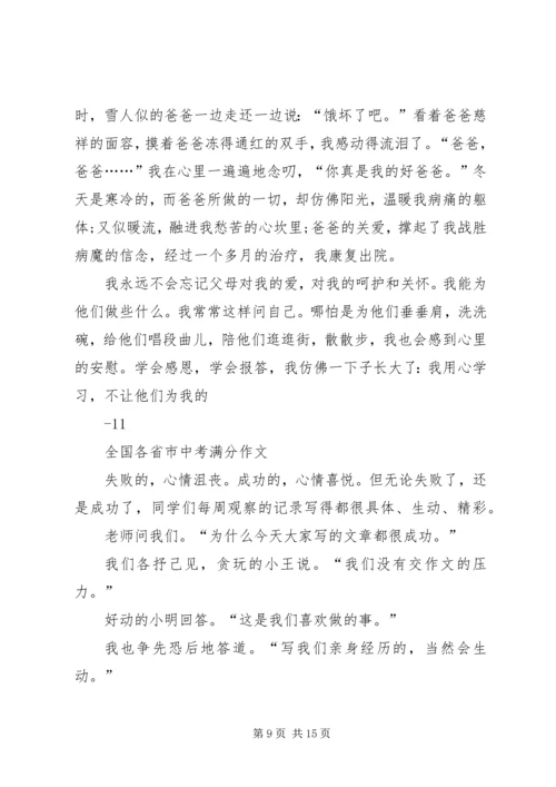 全国二本各省市院校统计 (4).docx