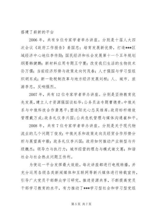 助推知识更新工程助推了干部教育_1.docx