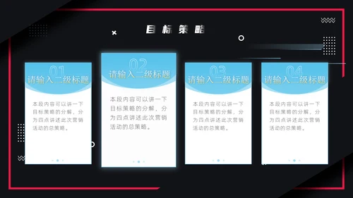 活动策划电商购物节通用PPT模板
