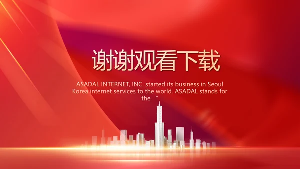 红色大气银行周年庆客户活动策划动态PPT