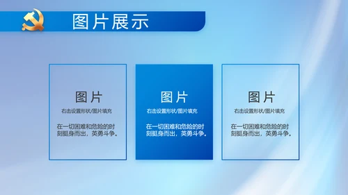 党建党支部年终工作总结汇报PPT党课