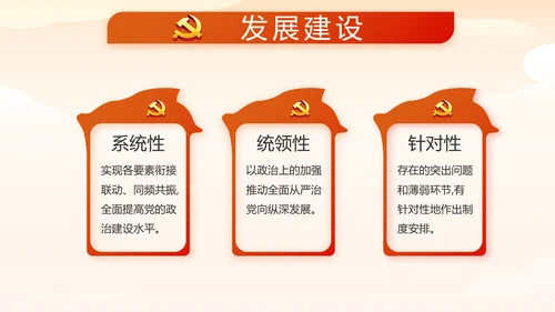 少先队爱国主义活动动态PPT模板