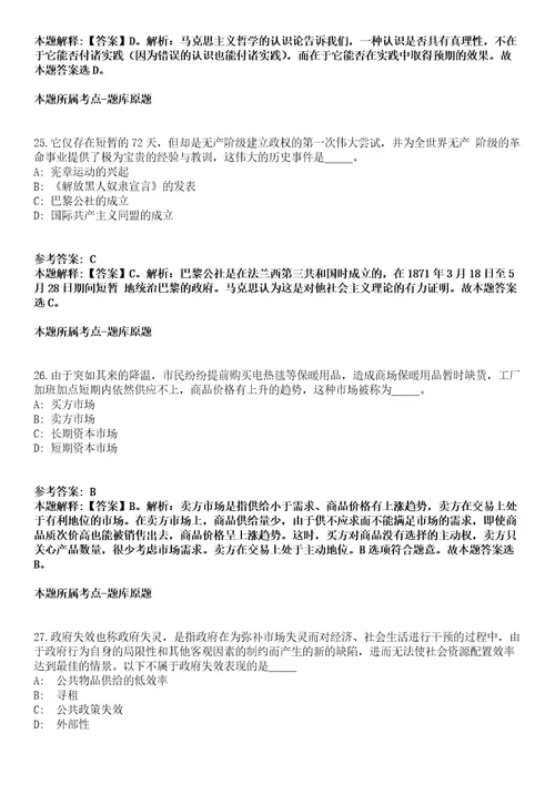 2021年07月重庆市铜梁区人力资源和社会保障局招考聘用模拟卷