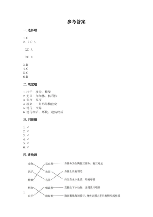 教科版六年级下册科学期末测试卷（夺冠系列）.docx