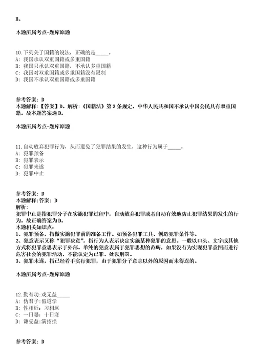 广西南宁经济技术开发区2021年招聘劳务派遣人员金凯街道办事处冲刺卷第9期附答案与详解