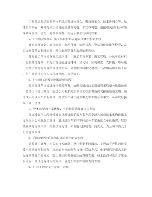 精编之年度工作参考总结房地产公司工程部年终工作参考总结范文.docx