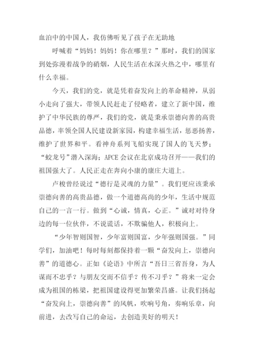 小议“奋发向上-崇德向善”作文1000字.docx