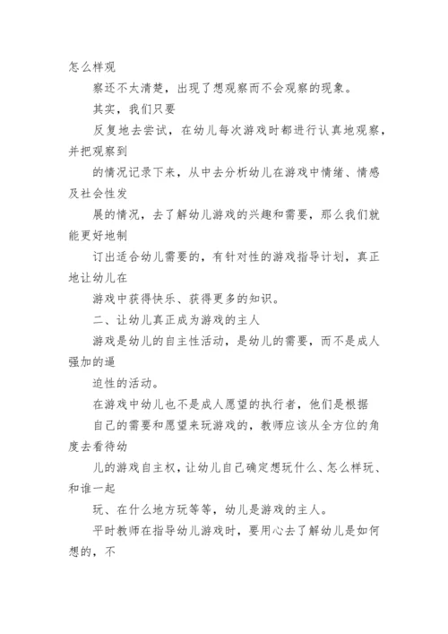 函授大专学前教育毕业论文.docx