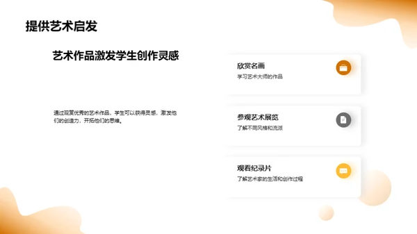 商务风教育培训教学课件PPT模板