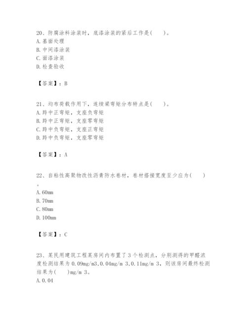 2024年一级建造师之一建建筑工程实务题库精品（典优）.docx