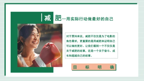 【2024新教材】1.2规划初中生活课件(共31张PPT)